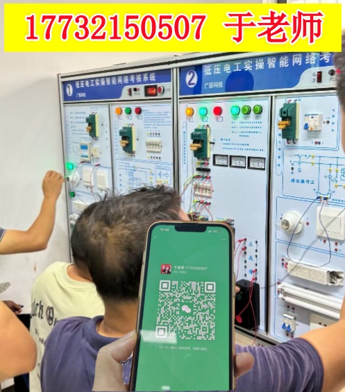 河北電工證報名入口官網(wǎng)2025年考試 電工證網(wǎng)官網(wǎng)入口