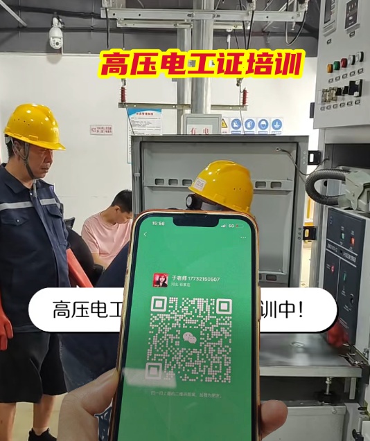 河北電工證報名入口官網(wǎng)2025年考試（培訓(xùn)和考試內(nèi)容）