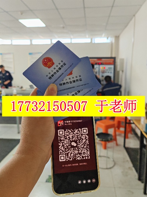 河北電工證報名入口官網(wǎng)2025年考試（培訓(xùn)和考試內(nèi)容）