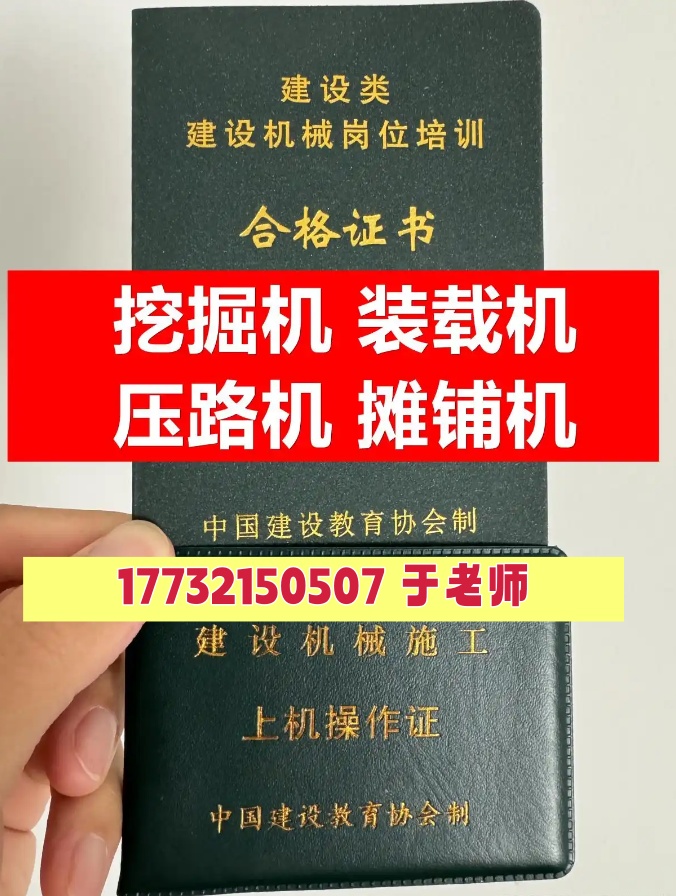 鏟車證和叉車證是一個證嗎？鏟車證官網(wǎng)報名流程