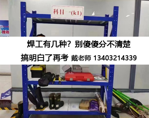 2025 石家莊焊工證快速辦理指南 官方認可