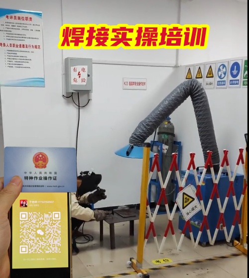 河北應(yīng)急管理局焊工證官網(wǎng)（報(bào)名入口）-全國(guó)通用