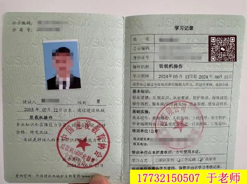 鏟車裝載機(jī)證是哪個(gè)部門(mén)發(fā)的?