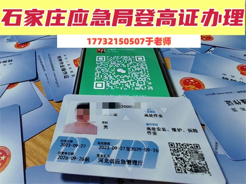 2025年10月石家莊登高證考試時(shí)間是什么時(shí)候