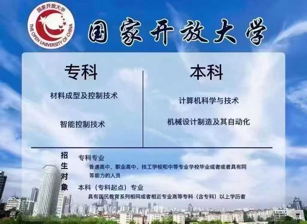 石家莊開放大學(xué)召開 2025年秋季招生工作