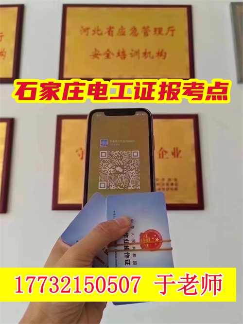 全國(guó)通用國(guó)家應(yīng)急管理局電工證官網(wǎng)（報(bào)名入口）