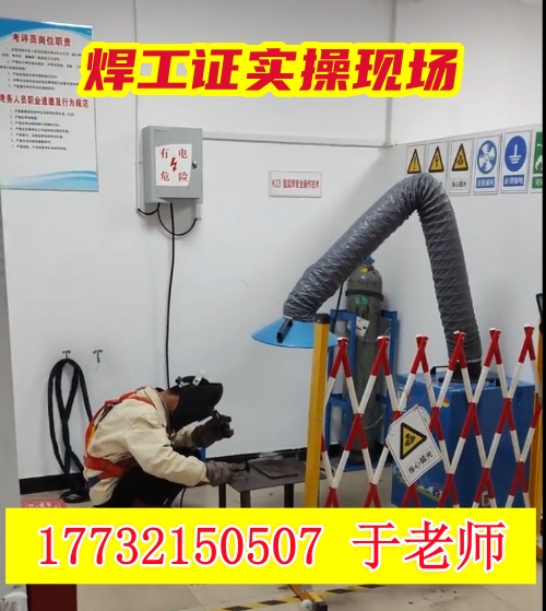 焊工證報名入口官網(wǎng) 焊工證考試多少分及格