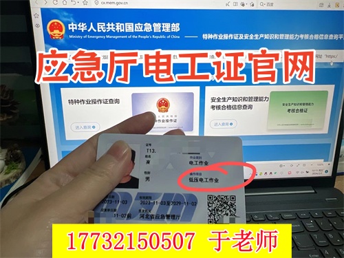 2025年河北應(yīng)急管理局電工證報名入口官網(wǎng) 電工證報考官網(wǎng)