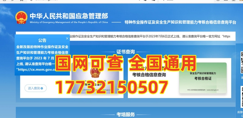 2025年河北應(yīng)急管理局電工證報名入口官網(wǎng) 電工證報考官網(wǎng)