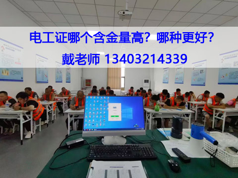 600塊錢辦的電工證靠譜嗎？（正規(guī)真證報名入口）