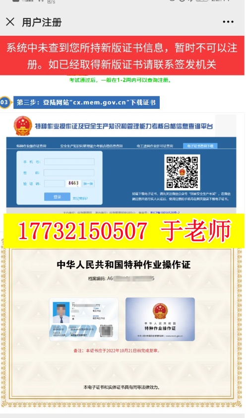 河北低壓電工證可以去網(wǎng)上報名嗎？