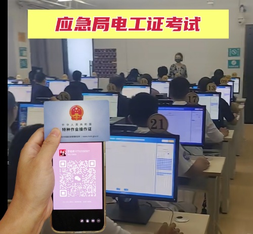 應(yīng)急管理局特種作業(yè)考試流程詳解 輕松備考，一次通關(guān)！