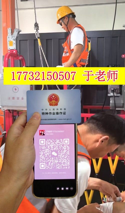 2025年考登高證在哪個(gè)網(wǎng)站報(bào)名(全國(guó)各省統(tǒng)一報(bào)名入口) 2025年考登高證在哪個(gè)網(wǎng)站報(bào)名(全國(guó)各省統(tǒng)一報(bào)名入口)