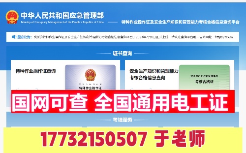 石家莊應(yīng)急局低壓電工證報(bào)名入口官網(wǎng) 石家莊應(yīng)急局低壓電工證報(bào)名入口官網(wǎng)