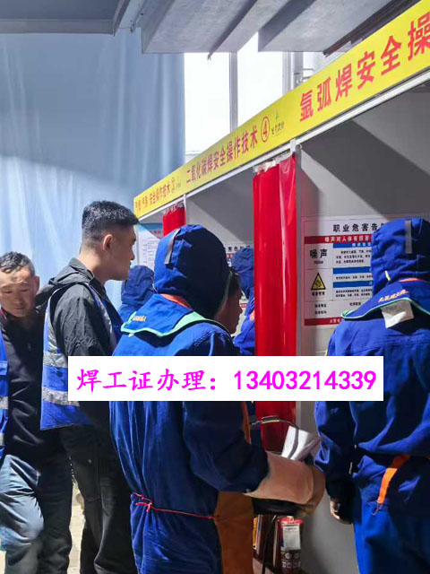 焊工證快速考證 國(guó)網(wǎng)可查全國(guó)通用