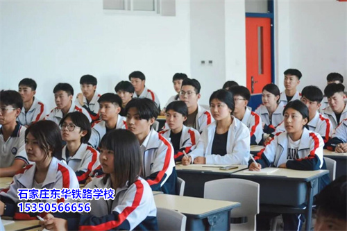 石家莊東華鐵路學(xué)校 2026 春招 | 報(bào)名 10 問(wèn) 10 答，速看！