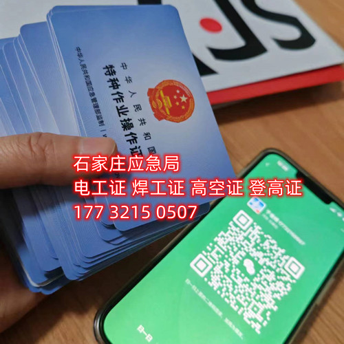 2025低壓電工證報名入口官網(wǎng)在哪？報名需要什么要求？考試內(nèi)容是什么