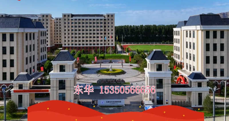  擇校必看！石家莊東華鐵路學(xué)校教學(xué)側(cè)重點(diǎn)曝光，理論 vs 實(shí)操一目了然！