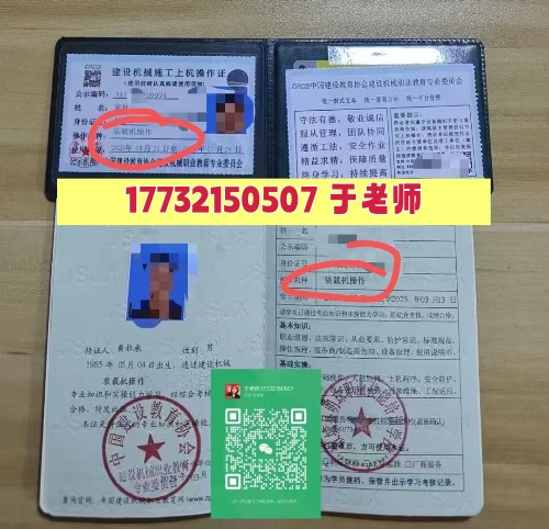 2025鏟車證（裝載機操作證）怎么辦理幾天拿證？（全國通用，上崗必備）