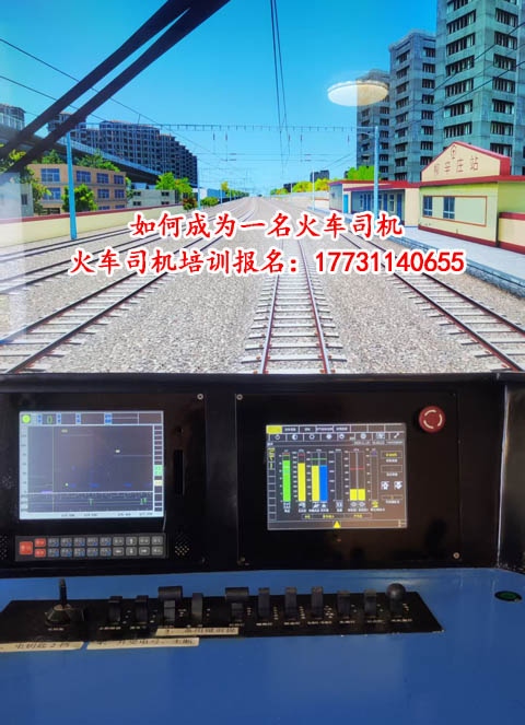 如何成為一名火車司機 鐵路火車司機名額預訂中