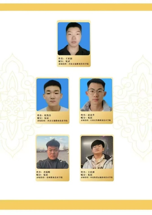 跳過高考獨木橋！石家莊東華鐵路學(xué)校保送讀本科 / ?？?></a>
                    </dd>
                    <dt class=