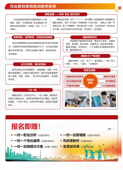 2027年河北省高職單招數(shù)學(xué)考試科目說明