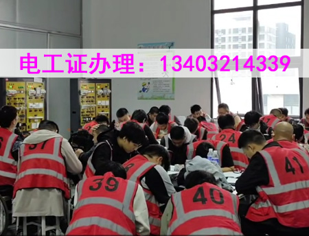 全國(guó)通用電工證、焊工證復(fù)審