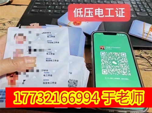 電工證2026年1月到期還用復審嗎？