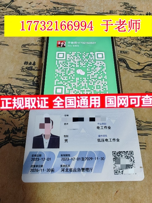 2026年低壓電工操作證報(bào)名入口官網(wǎng)