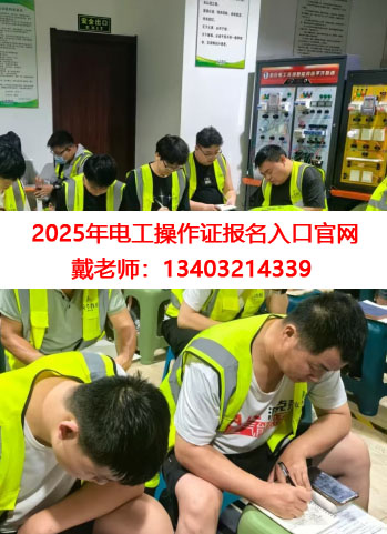 電工證復審注意事項