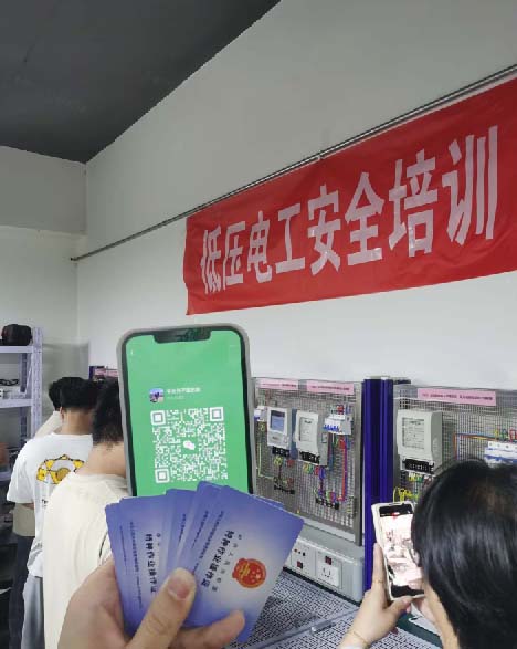 網(wǎng)上報名電工考試 應急管理局電工報名入口