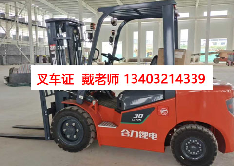 石家莊戶籍專屬！叉車證辦理全流程指南，報名咨詢看這里