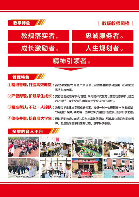 石家莊教聯(lián)高級(jí)職業(yè)中學(xué)體育專業(yè)招生