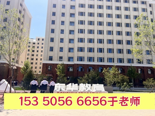 石家莊東華鐵路學(xué)校升學(xué)是在本校上大專嗎？