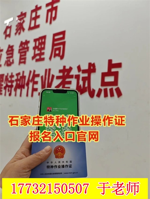 國(guó)家應(yīng)急管理局高處作業(yè)證官網(wǎng)報(bào)名入口-全國(guó)通用