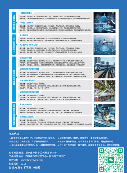  河北工程職業(yè)技工學(xué)校有哪些專業(yè)?