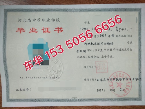 職高和中專畢業(yè)證有區(qū)別嗎？