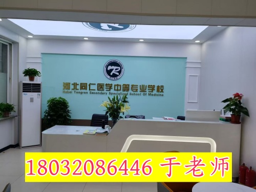 河北同仁醫(yī)學(xué)中專學(xué)校2026年春招報名時間