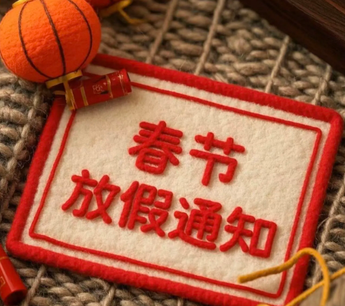 2026年河北省各地市公布中小學(xué)寒假時間