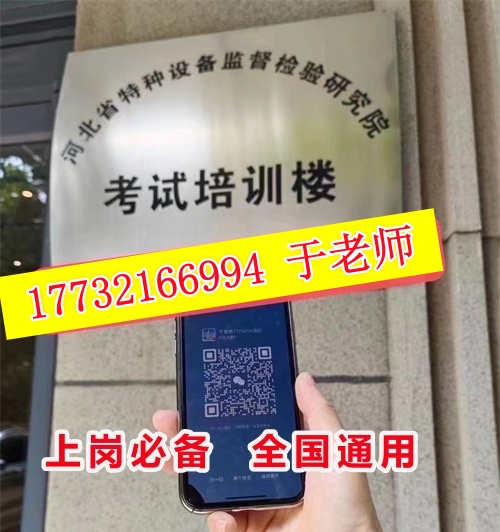 電梯證報(bào)名入口官網(wǎng)