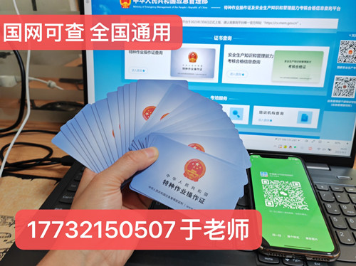 2026年國家應急管理局低壓電工證查詢入口官網(wǎng)查詢系統(tǒng)