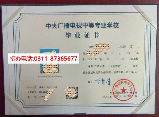 2026年中央廣播電視中等專業(yè)學(xué)校招生簡(jiǎn)章