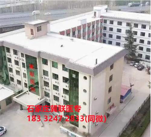 石家莊冀聯(lián)醫(yī)學(xué)中專學(xué)校第三年安排實(shí)習(xí)嗎？