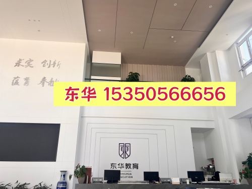 如何聯(lián)系石家莊東華鐵路學(xué)校的招生辦？