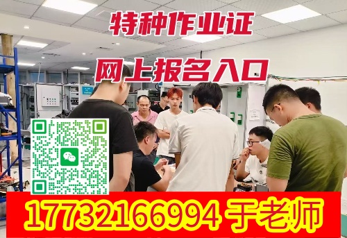 國家應(yīng)急管理局高處作業(yè)證官網(wǎng)（報名入口）