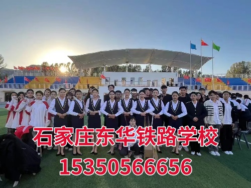 高鐵乘務(wù)專業(yè)哪個學(xué)校最好?