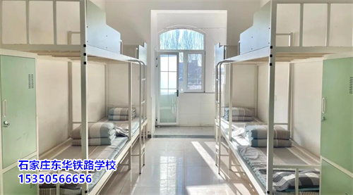 石家莊東華鐵路學(xué)校新生開學(xué)帶被子嗎？