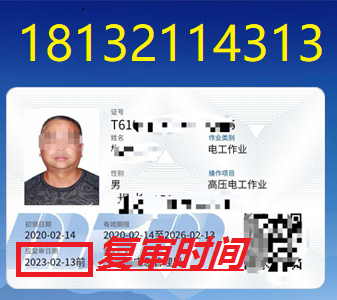 電工證復(fù)審怎么辦理？報(bào)名條件和流程