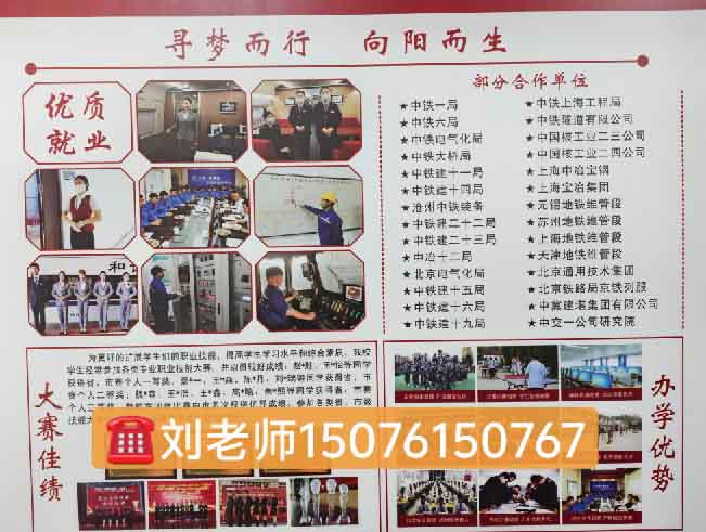 農(nóng)村戶口來石家莊新鐵職業(yè)高級中學收學費嗎？