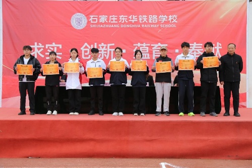 石家莊東華鐵路學(xué)校有獎(jiǎng)學(xué)金嗎